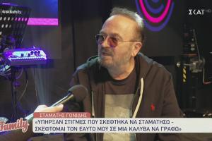 Σταμάτης Γονίδης