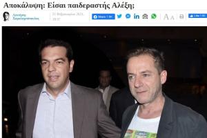 Δημοσίευμα in.gr