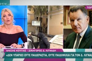 Καινούργιου - Κούγιας
