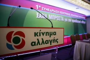 ΚΙΝΑΛ