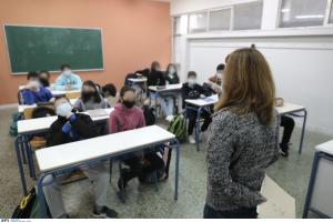 Σχολείο μαθητές
