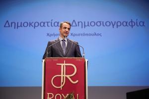 Ο Κυριάκος Μητσοτάκης