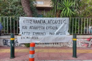 ΜΚΟ Arsis