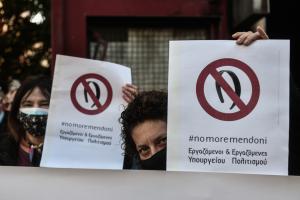 nomoremendoni καλλιτεχνες