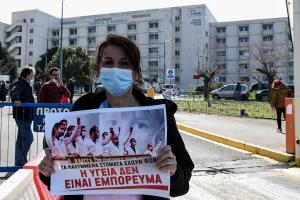 Πάτρα νοσοκομείο διαμαρτυρία