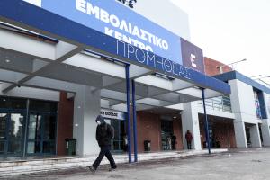 εμβολιαστικό κέντρο Προμηθέας