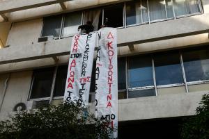 Κατάληψη Καρύτση ΥΠΠΟ