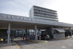 251 Νοσοκομείο Αεροπορία ΓΝΑ
