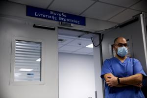 ΜΕΘ ΕΝΤΑΤΙΚΗ ΓΙΑΤΡΟΣ