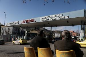 ΑΤΤΙΚΟΝ
