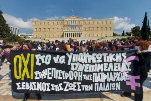 ΔΙΑΔΗΛΩΣΗ ΝΟΜΟΣΧΕΔΙΟ ΣΥΝΕΠΙΜΕΛΕΙΑ