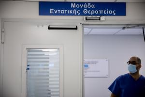 ΜΕΘ ΝΟΣΟΚΟΜΕΙΑ