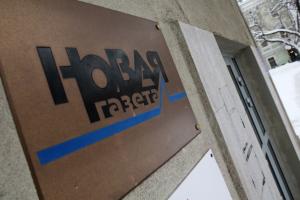 Novaya Gazeta ΡΩΣΙΚΗ ΕΦΗΜΕΡΙΔΑ ΔΕΧΘΗΚΕ ΧΗΜΙΚΗ ΕΠΙΘΕΣΗ
