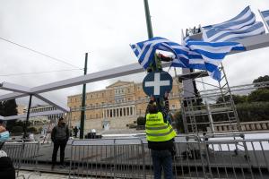 Σύνταγμα