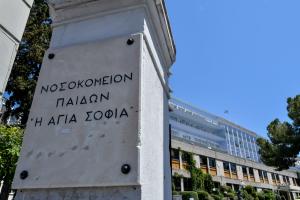 Αγία Σοφία Παίδων
