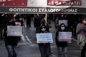Πορεία φοιτητών