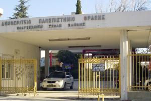 Δημοκρίτειο Πανεπιστήμιο Θράκης