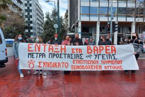 επισιτισμός εργαζόμενοι