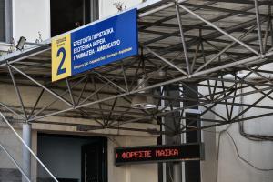 ερυθρός σταυρός