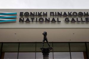 Η Εθνική Πινακοθήκη