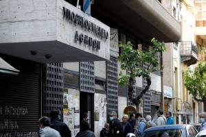 Υποθηκοφυλακείο Αθηνών