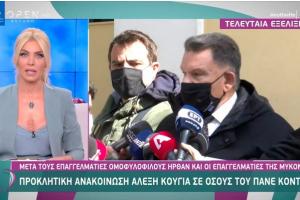 Καινούργιου Κούγιας
