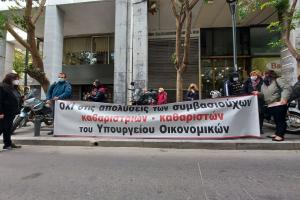 καθαρίστριες υπουργείο Οικονομικών