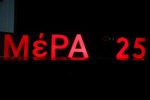 ΜέΡΑ 25