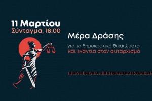 ΑΦΙΣΣΑ ΣΥΝΤΑΓΜΑ ΣΥΓΚΕΝΤΡΩΣΗ