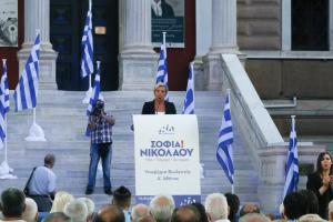 Σοφία Νικολάου