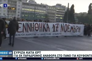 ΕΡΤ ΠΑΝΟ