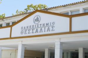 Πανεπιστήμιο Θεσσαλίας