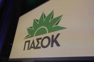 ΠΑΣΟΚ