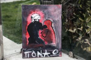 Πονάω