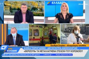 screenshot OPEN ΤΣΙΡΟΓΙΑΝΝΗ