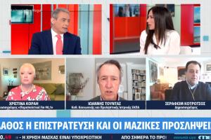 screenshot MEGA ΤΟΥΝΤΑΣ
