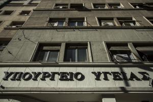 Υπουργείο Υγείας