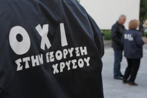 Χαλκιδική χρυσός