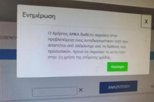 ΠΛΑΤΦΟΡΜΑ ΑΜΚΑ SELF TEST