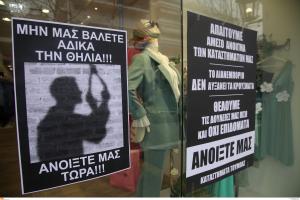 ΛΙΑΝΕΜΠΟΡΙΟ ΘΕΣΣΑΛΟΝΙΚΗ