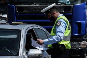 αστυνομία έλεγχος