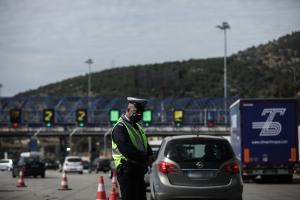 Διόδια Ελευσίνα