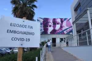 ΕΜΒΟΛΙΑΣΜΟΣ