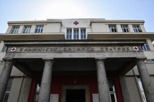 Ερυθρός Σταυρός νοσοκομείο