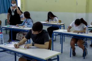 Εξετάσεις