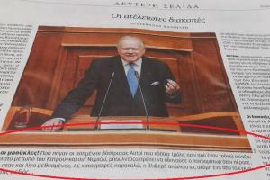Το άρθρο του Στέφανου Κασιμάτη για τον Γιώργο Κατρούγκαλο
