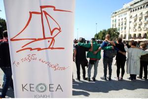 ΚΕΘΕΑ Ιθάκη