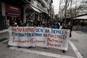 Λάρισα πορεία μαθητές