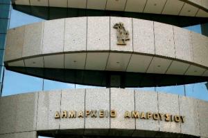 Δημαρχείο Μαρούσι Αμαρουσίου
