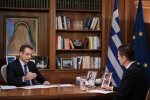 Μητσοτάκης